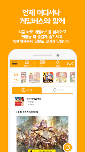 免費下載社交APP|게임버스 for 틀린그림찾기2 app開箱文|APP開箱王