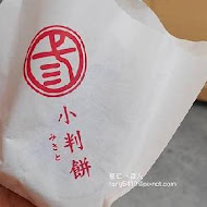 米弎豆お茶処