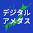 デジタルアメダス icon