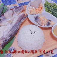 蘭嶼阿東飛魚刈包