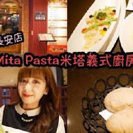 Mita Pasta 米塔義式廚房