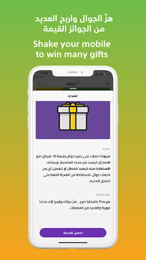 Screenshot PLUS by Jawwal