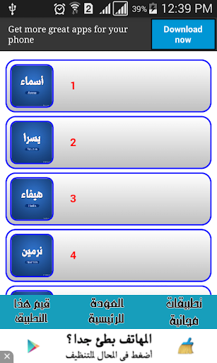 اسماء اولاد وبنات ومعانيها