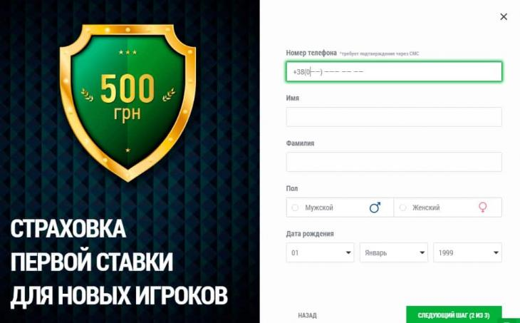 Обзор букмекерской конторы Bazabet