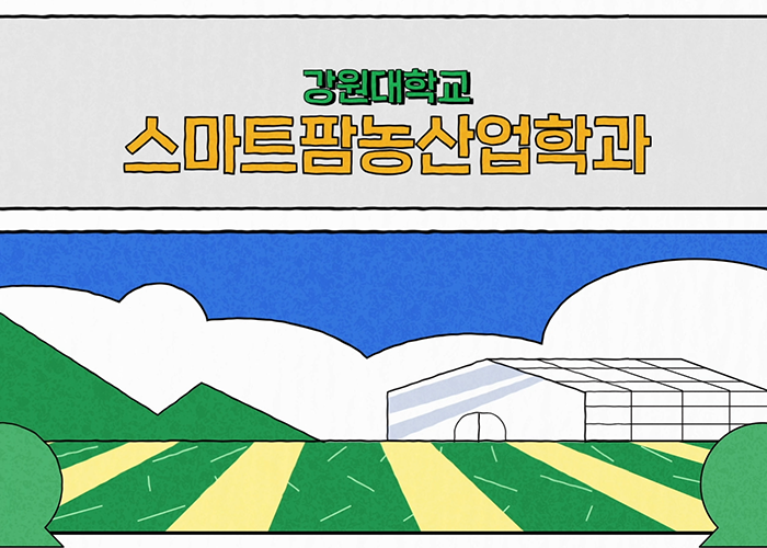 스마트팜.png