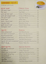 Krishna Kuteera menu 2