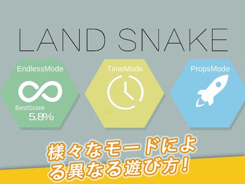 Land Snake.ioのおすすめ画像5