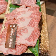 富田和牛燒肉