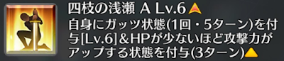 四枝の浅瀬[A]