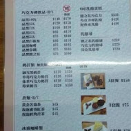 品黑巧克力專賣店(中壢店)