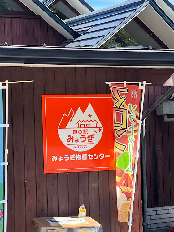 KS太郎さんが投稿した休憩☕️・積み込み待機・👍️いいね&コメント&フォローありがとうございます。😄😄・群馬県富岡市・道の駅　みょうぎに関するカスタム事例の投稿画像2枚目