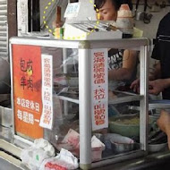 阿堂鹹粥