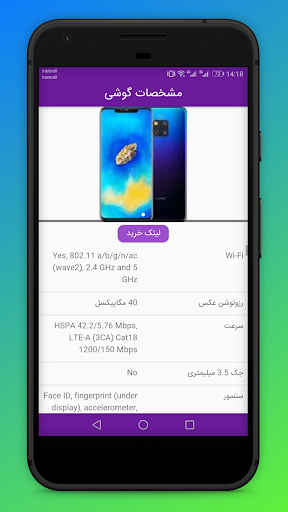 قیمت موبایل
