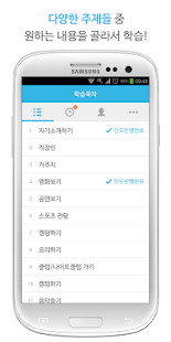 How to install [e-campus] 매일매일 스마트폰 첨삭 1.0.0 apk for android