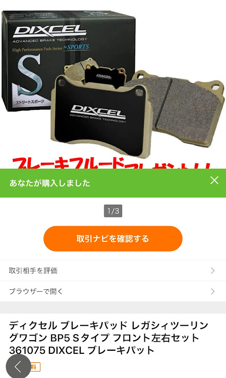 レガシィツーリングワゴンのマニュアルはいいぞ！・スバリストと繋がりたい・スバル乗りと繋がりたい・車検に向けて・SDGsに関するカスタム事例の投稿画像3枚目