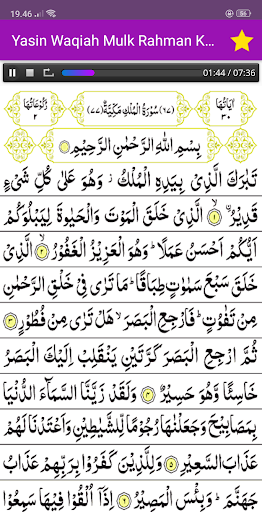 Surat al kahfi ayat 11-20