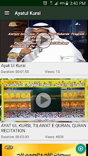 Ayat Ul Kursi - English & Urdu - náhled