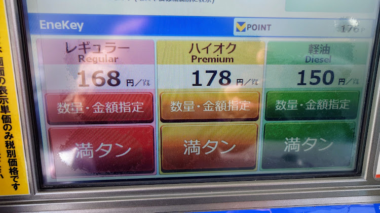 コペンの給油完了・燃費はイマイチ・冬は汚れるに関するカスタム事例の投稿画像2枚目