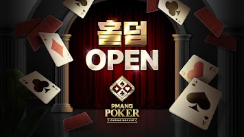 Pmang Poker : Casino Royal Screenshot