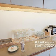 路人咖啡 Ruh Cafe(1號店)