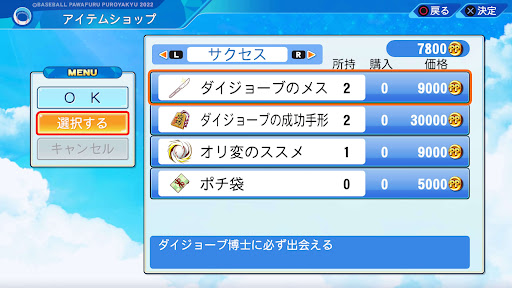 ダイジョーブのメス