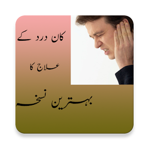 Kan Kay Dard Ka Ilaj logo