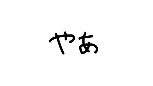 まどねす !