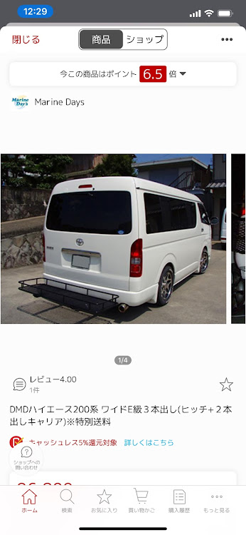 ハイエースバンの教えてください・ハイエースバンに関するカスタム事例の投稿画像1枚目