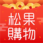 Cover Image of Descargar 松果購物 - 買不完的生活好物 7.17 APK