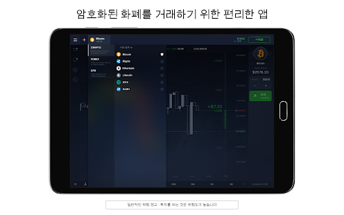  IQ Option 브로커: 포렉스, CFD’s, 비트코인 트레이딩- 스크린샷 미리보기 이미지  