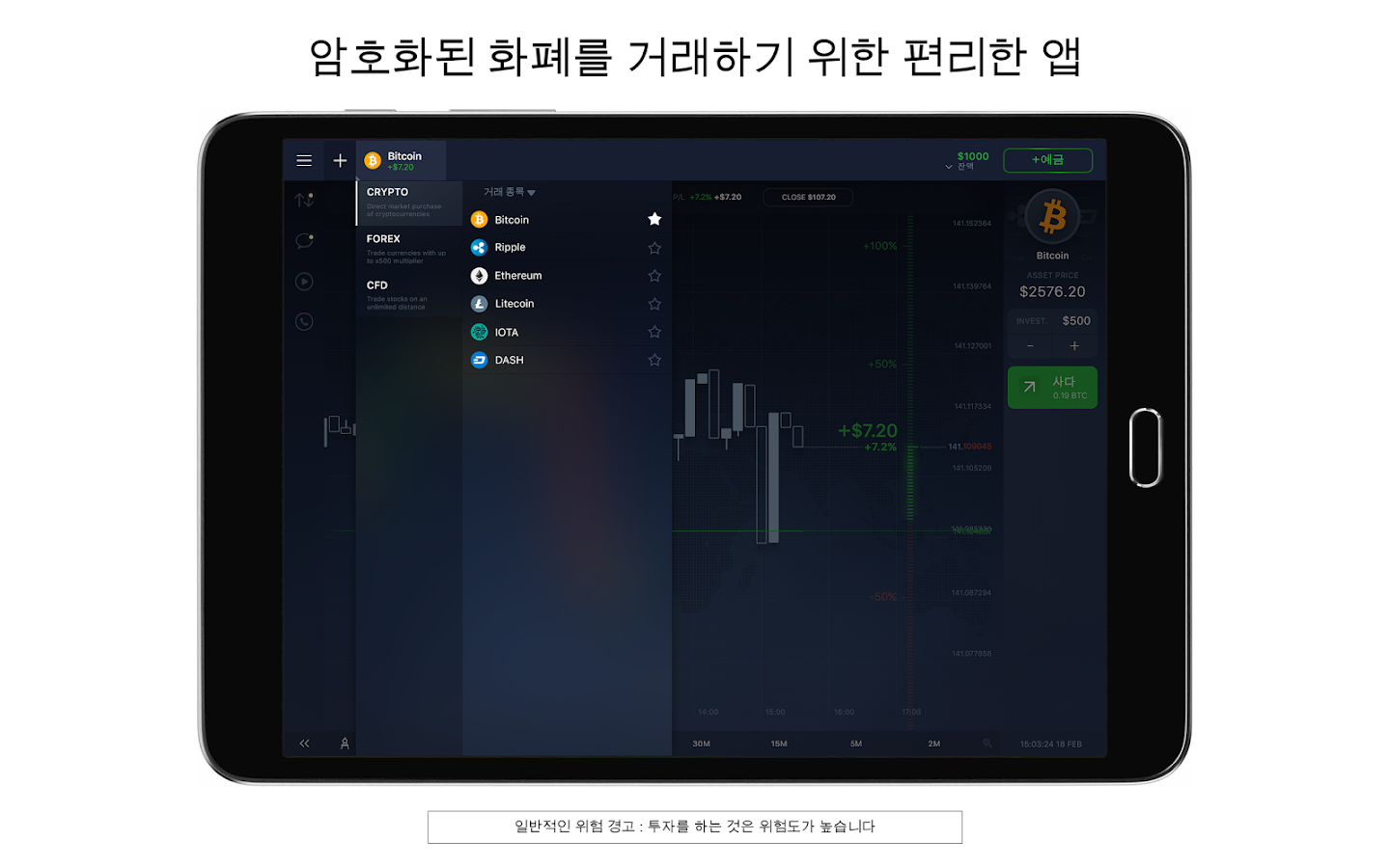   IQ Option 브로커: 포렉스, CFD’s, 비트코인 트레이딩- 스크린샷 