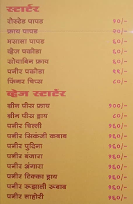 Hotel Changbhal menu 5