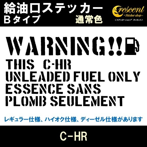 C-HRのステッカーチューンに関するカスタム事例の投稿画像1枚目