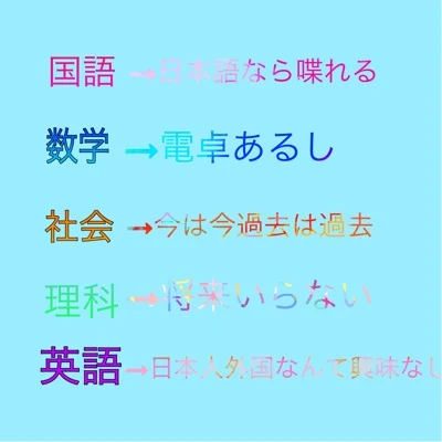 「学校2」のメインビジュアル