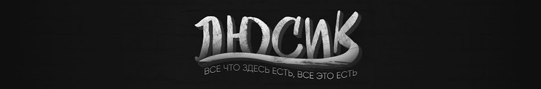 Алекс Люсик Banner