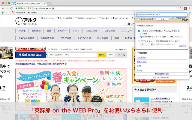 Web on pro 英 lite the 辞 郎