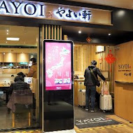 YAYOI 彌生軒(新竹巨城店)