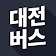 대전버스  icon