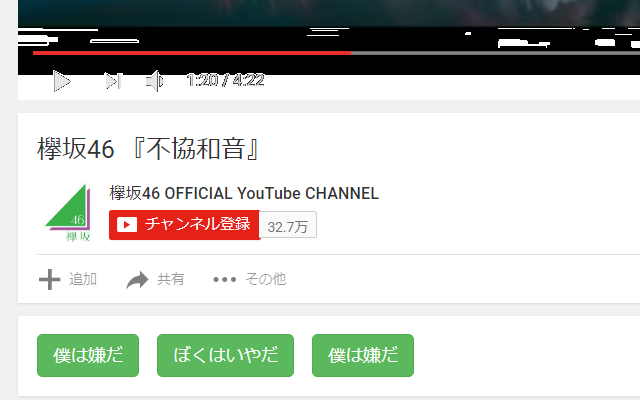 Keyakizaka46 YouTube Extension