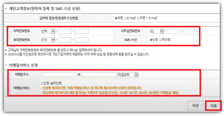 mooders | 국민연금 조기수령 신청방법 - 조건 나이 1분 정리