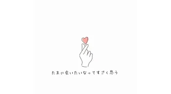 好きになっても、いいですか#4