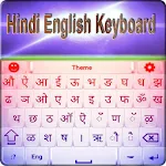 Cover Image of Baixar Hindi English Keyboard 1.0 APK