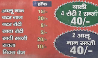 Pappu Shakahari Bhojnalaya menu 4