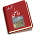 Ø±ÛŒØ§Ø¶ÛŒ Ø´Ø´Ù… Ø¯Ø¨Ø³ØªØ§Ù†2.2