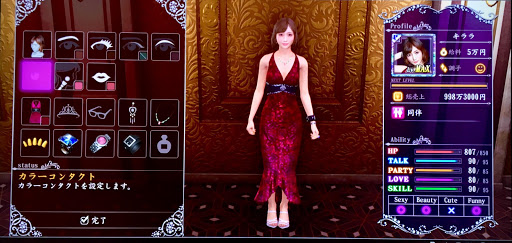 龍が如く極2 ドレスアップおすすめと一覧 神ゲー攻略
