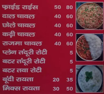 Shiv Bhojanalya menu 