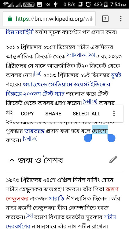 Bengali Dictionary Ultimate - 0.9 - (Android)