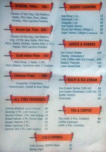 Aryan Sweets N Restaurant menu 