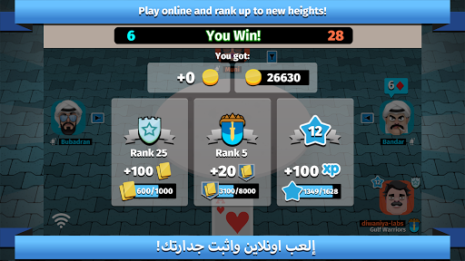 iKout: The Kout Game 6.09 screenshots 2