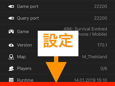 Ark 卵 設定 239569